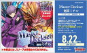 カードファイト!! ヴァンガード VG-DZ-SS10V2「Master Deckset 廻間ミチル」 ブースターパック「竜魂鳴導」版 【1個】