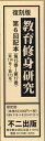 復刻版『教育修身研究』第6回配本(3冊セット) 第15巻〜第17巻(第114号〜第133号)