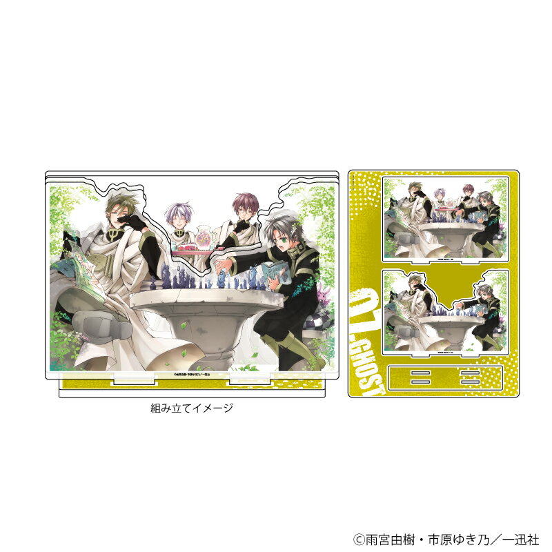 アクリルジオラマ「07-GHOST」01/1枚絵デザイン(公式イラスト)【グッズ】