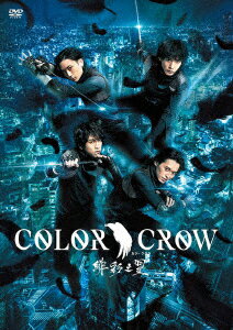 DVD 映画「COLOR CROW-緋彩之翼ー」