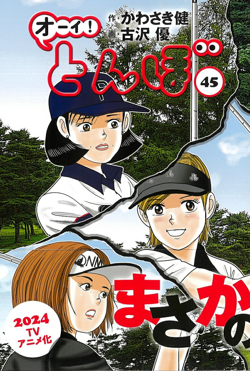 楽天市場】オーイとんぼ全巻(本・雑誌・コミック)の通販 楽天市場】オーイとんぼ全巻(本・雑誌・コミック)の通販