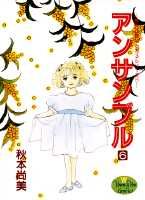 アンサンブル（6）