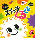 【中古】 うたのえほん NHKテレビおかあさんといっしょ 12 / 講談社 / 講談社 [ムック]【ネコポス発送】