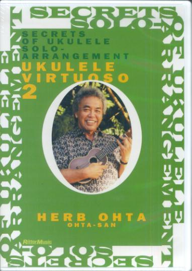 DVD＞ウクレレの神様（2）