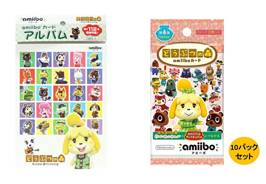 【セット商品】amiiboカードアルバム どうぶつの森＋どうぶつの森amiiboカード 第4弾 10パックセット
