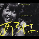 あろは aloha all cast presents“12 smile & pray