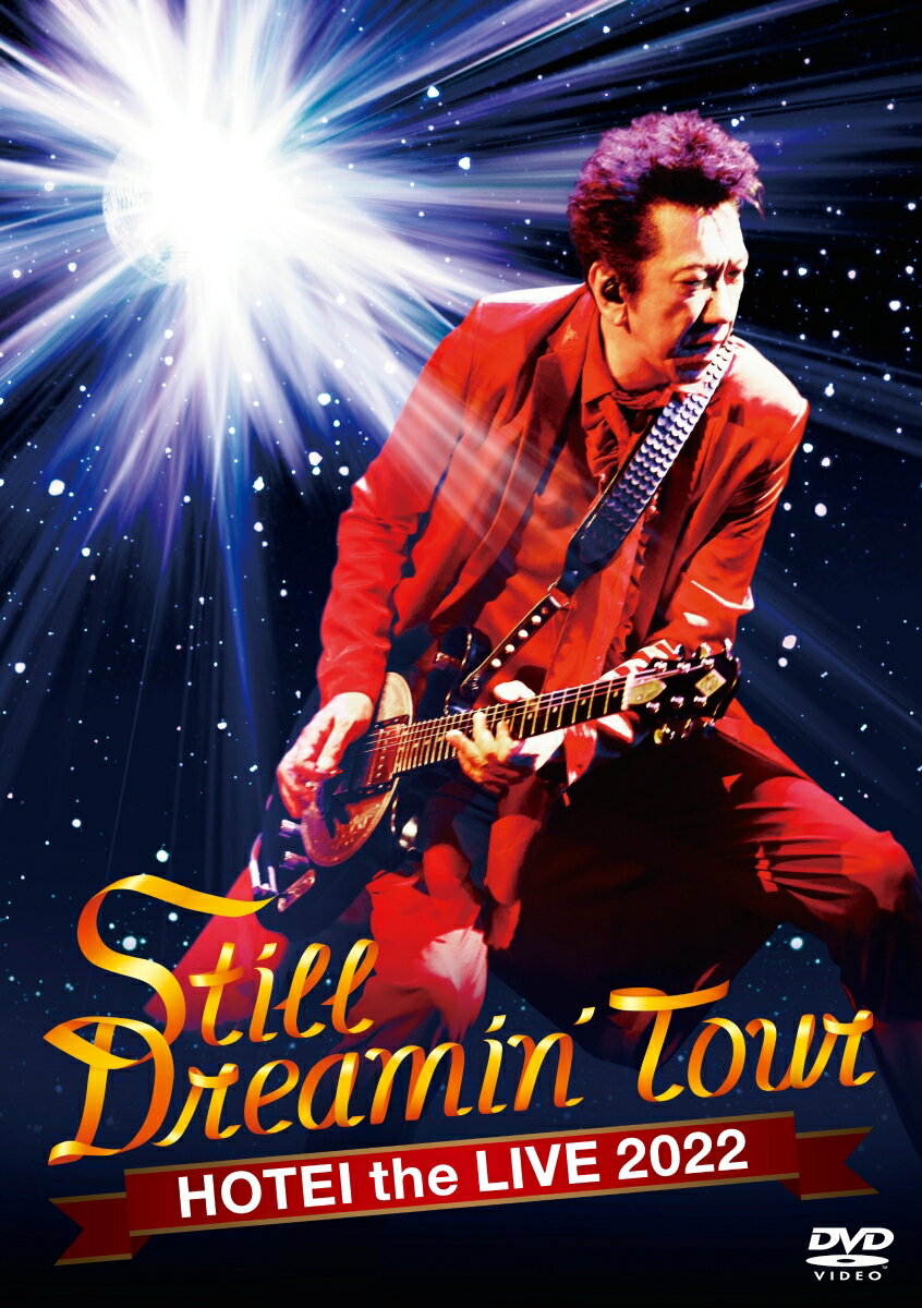 Still Dreamin’ Tour(初回生産限定Complete Edition DVD 2CD) 布袋寅泰