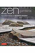Zen　gardens