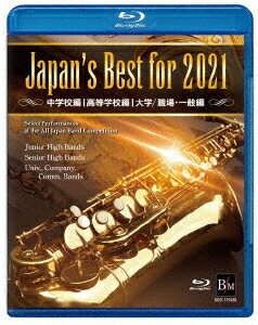 Japan's Best for 2021 BOXセット【Blu-ray】 [ (教材) ]