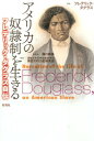 アメリカの奴隷制を生きる フレデリック・ダグラス自伝 [ フレデリク・ダグラス ]