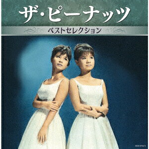 ザ・ピーナッツ ベストセレクション