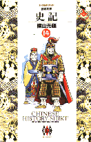 第14巻