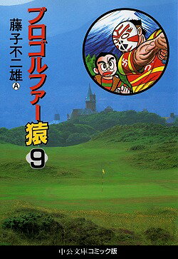 第9巻