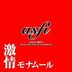 激情モナムール [ asfi ]