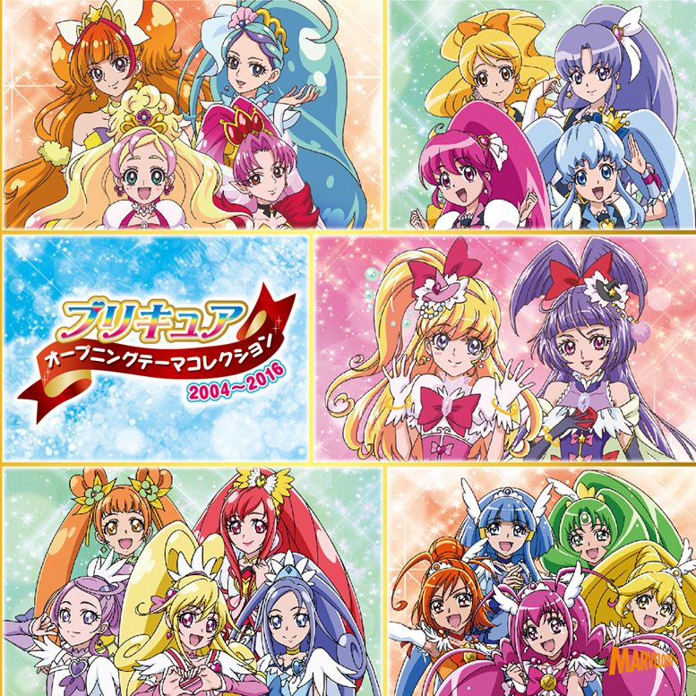 プリキュア オープニングテーマコレクション2004～2016 [ (アニメーション) ]