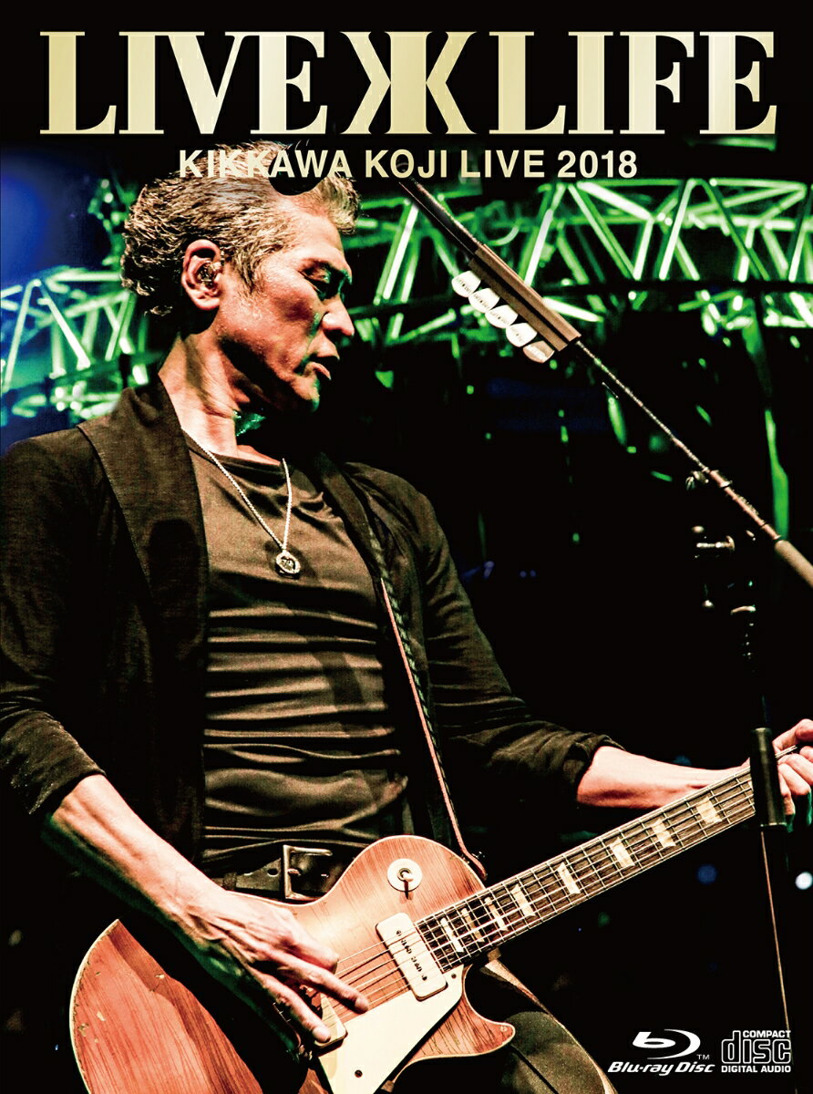 KIKKAWA KOJI LIVE 2018 Live is Life(完全生産限定盤)【Blu-ray】