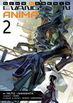 Neon Genesis Evangelion: Anima (Light Novel) Vol. 2 NEON GENESIS EVANGELION ANIMA （Neon Genesis Evangelion: Anima (Light Novel)） [ Ikuto Yamashita ]