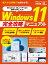 Windows11 完全攻略マニュアル [ 日経PC21 ]