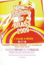 New Sounds in Brass NSB 第37集 PIANO!PIANO!PIANO! 〜ピアノ300周年によせて