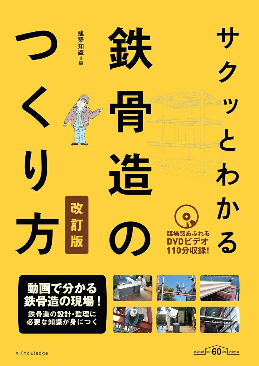 楽天市場】・鉄骨工事技術指針・工場製作編の通販 楽天市場】・鉄骨工事技術指針・工場製作編の通販