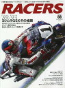 RACERS（Volume 56） 油冷エンジンGSX-Rで行われた数々の挑戦 ’89-’93ヨ （サンエイムック）