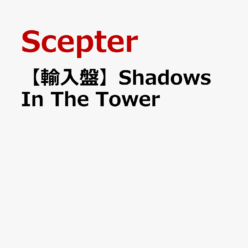 【輸入盤】Shadows In The Tower