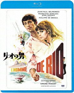 リオの男【Blu-ray】 [ ジャン=ポール・ベルモンド ]