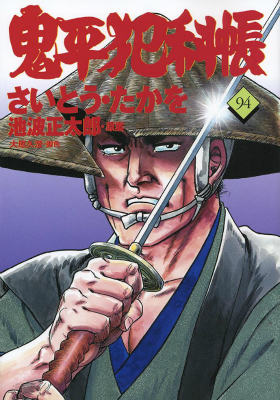 第94巻