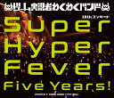 ゲーム実況者わくわくバンド 10thコンサート 〜Super Hyper Fever Five Years!〜(初回仕様限定盤)【Blu-ray】 [ ゲーム実...