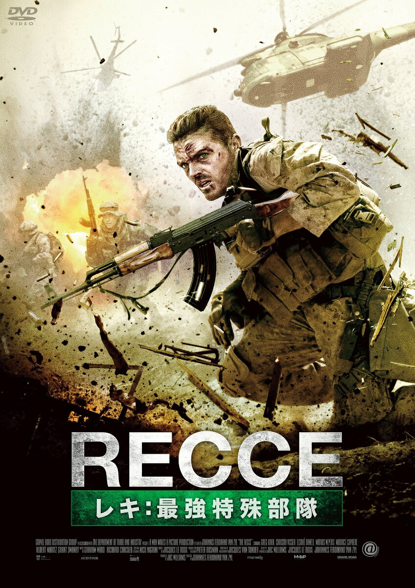 RECCE レキ：最強特殊部隊 DVD