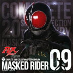 COMPLETE SONG COLLECTION OF 20TH CENTURY MASKED RIDER SERIES 09 仮面ライダーBLACK RX [ (キッズ) ]