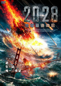 2028 地球最後の日