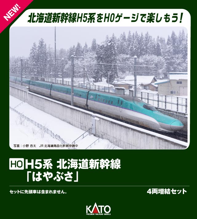 楽天市場】新幹線 はやぶさ(規格(鉄道模型)HOゲージ 楽天市場】新幹線 はやぶさ(規格(鉄道模型)HOゲージ