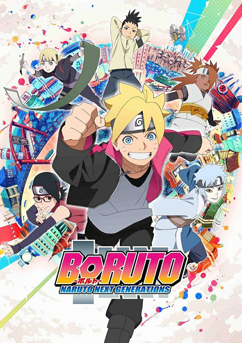 BORUTO-ボルトー NARUTO NEXT GENERATIONS DVD-BOX4 【中忍試験編/超チョウチョウ蝶モード編】