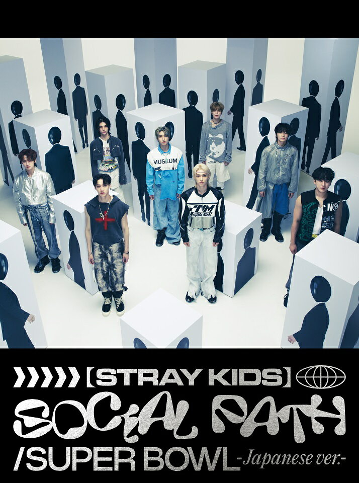 Social Path (feat. LiSA) / Super Bowl -Japanese ver.- (初回生産限定盤A CD＋Blu-ray) Stray Kids