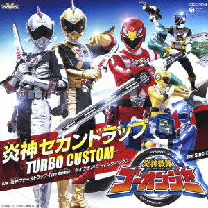 炎神セカンドラップーTURBO CUSTOM-