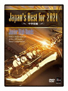 Japan's Best for 2021 中学校編