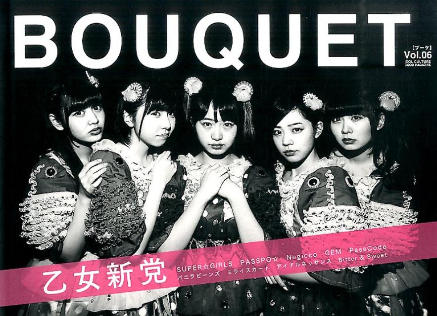 BOUQUET（vol．06）