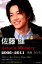 佐藤健Actor’s Memory 2006〜2011