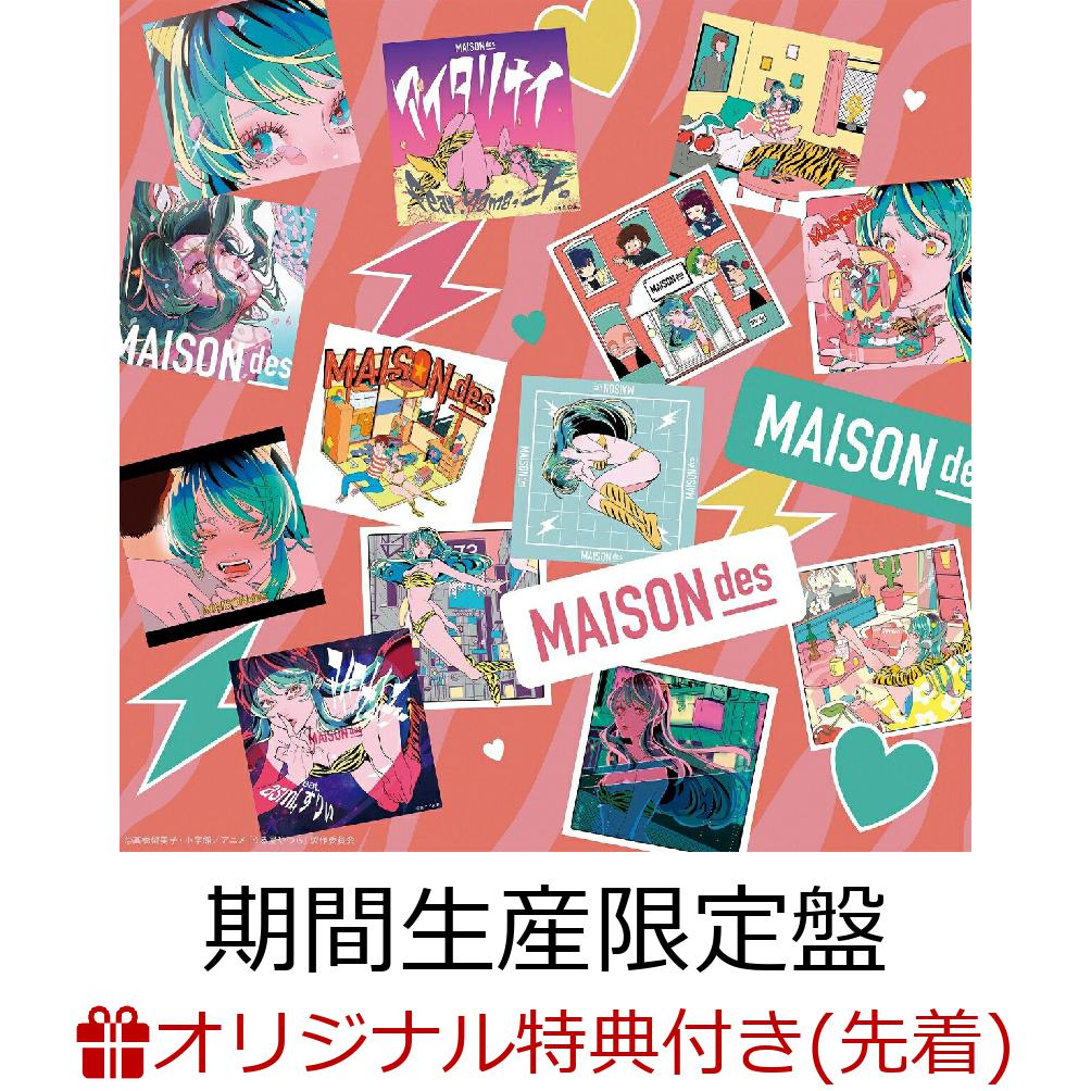 【楽天ブックス限定先着特典】Noisy Love Songs - MAISONdes URUSEIYATSURA Complete Collection - 期間生産限定盤 CD＋Blu-ray オリジナルアクリルキーホルダー [ MAISONdes ]