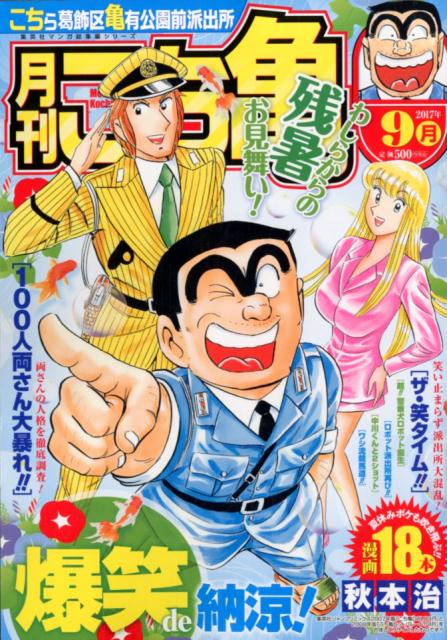 第40巻