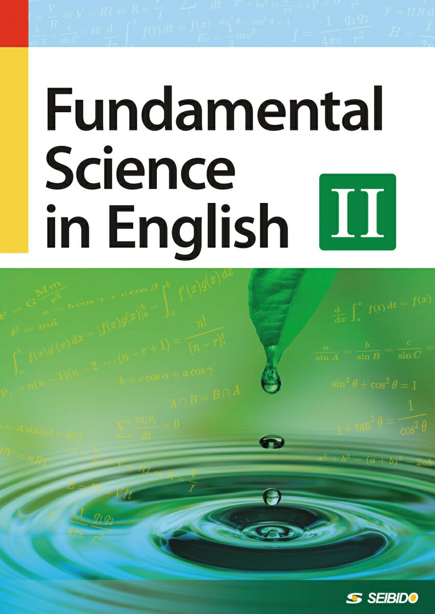 Fundamental Science in English 2　/　理工系学生のための基礎英語 2