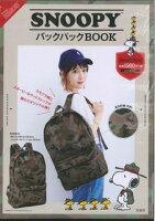 SNOOPYバックパックBOOK