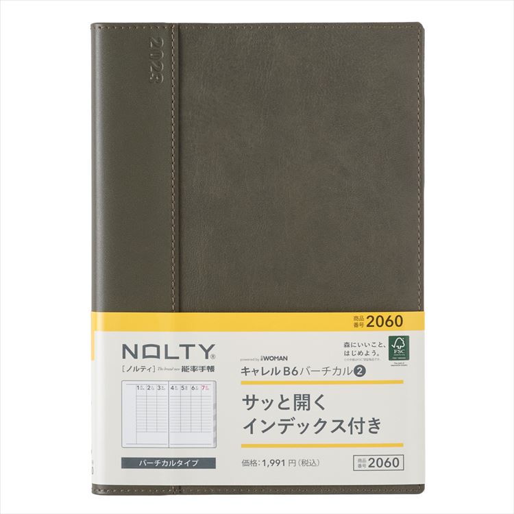 能率 2023年 1月始まり 手帳 ウィークリー NOLTY キャレルB6バーチカル2（カーキ） 2060のサムネイル
