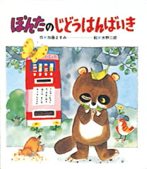 https://thumbnail.image.rakuten.co.jp/@0_mall/book/cabinet/1954/9784893251954.jpg