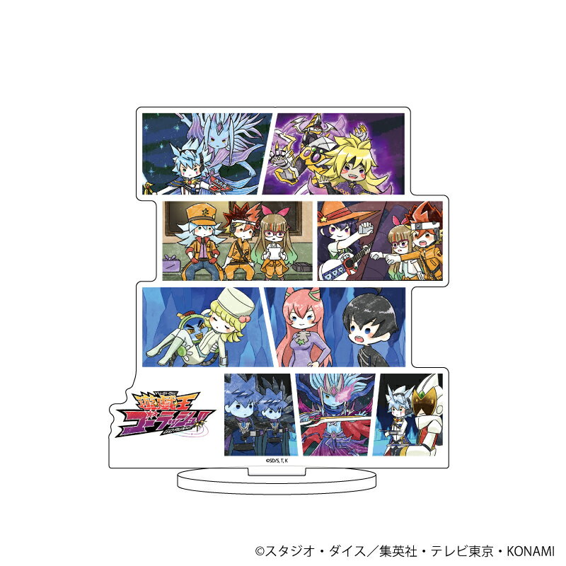 キャラアクリルフィギュア「遊☆戯☆王ゴーラッシュ!!」05/場面写ver.(グラフアートイラスト)【グッズ】