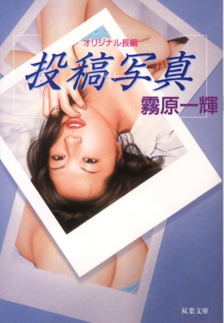 投稿写真