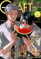 CRAFT（vol．77）