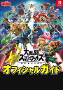 【中古】 ガンコレ ガンホースマホアプリコレクション / KADOKAWA / KADOKAWA [ムック]【ネコポス発送】