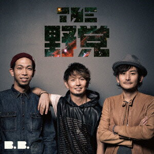 B.B. [ THE 野党 ]